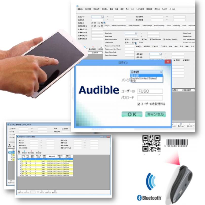 生産管理システム『Encyclo Audible』