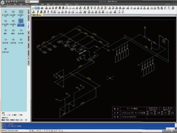 LPGガス専用CADシステム『LPGCad R1』