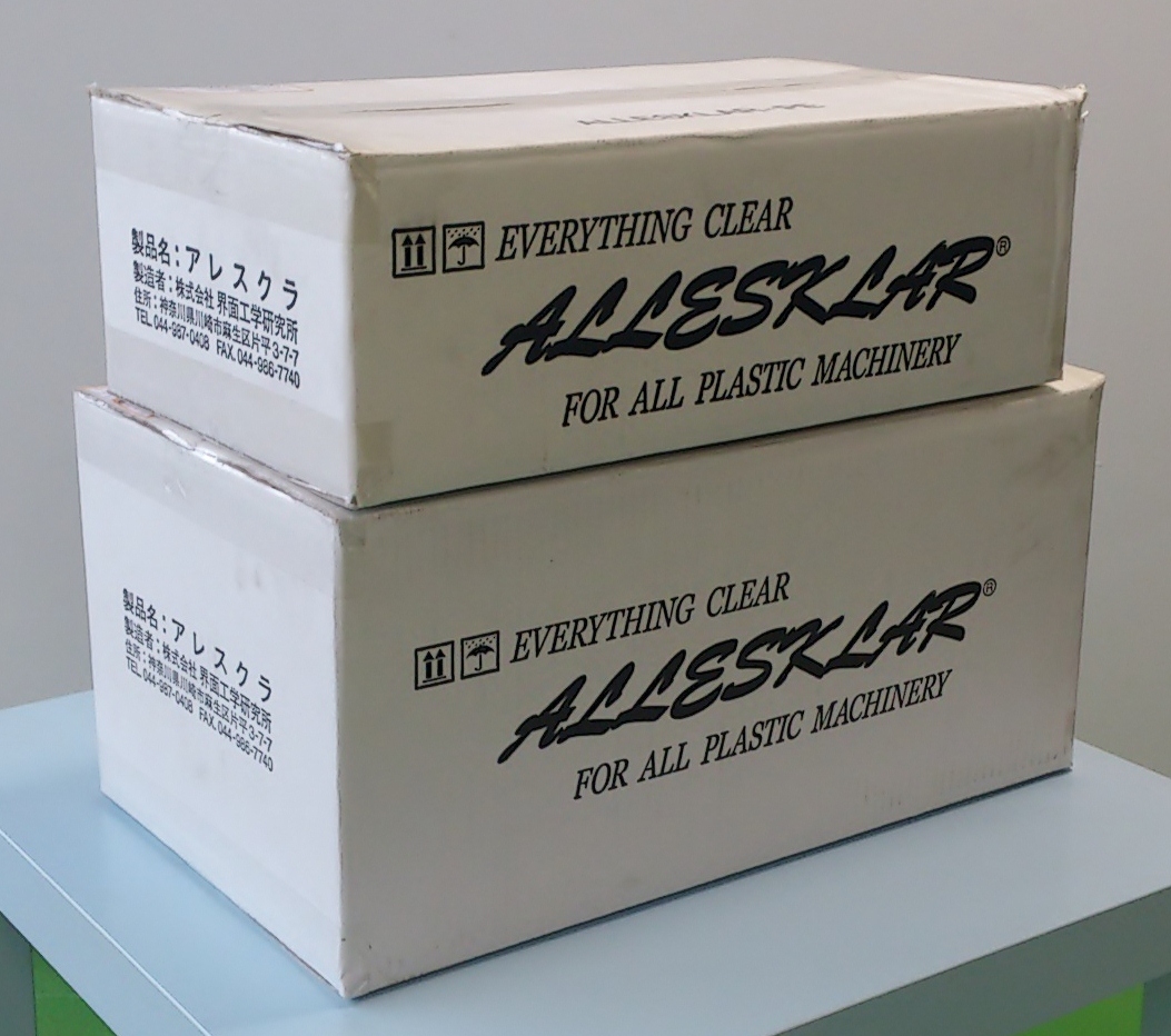 アレスクラ　( AllesKlar )