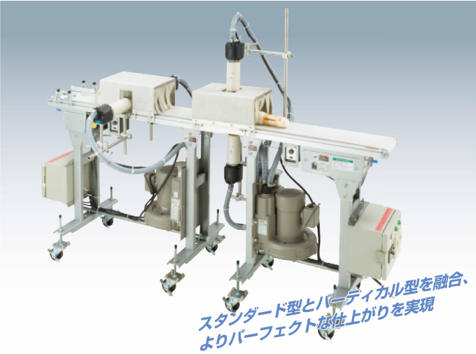 シュリンク装置『パークパック』