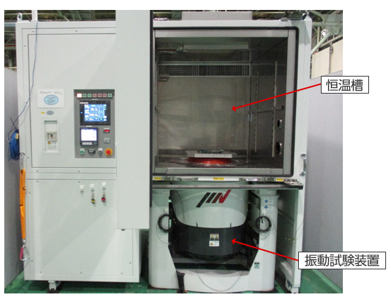 【技術レポート】複合環境振動試験装置のご紹介