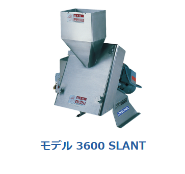 シェルスランプロ コミトロールプロセッサ『モデル 3600 SLANT』 | アーシェル