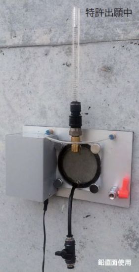 新製品　現場透水量試験機『POROSIT』※カタログプレゼント！