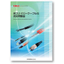 Okiden Electric Wire Co., Ltd. Fiber Optic Cables & Optical Application Products Catalog