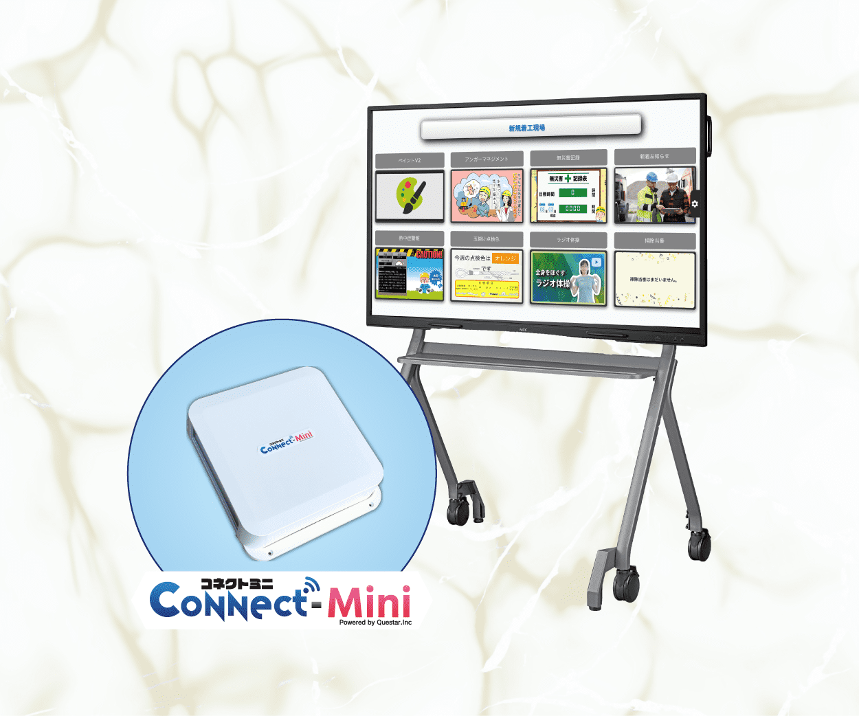 屋内用配信システム『コネクトミニ』
