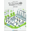 モノづくりのまち湖西 受注企業ガイドブック 2024-2025