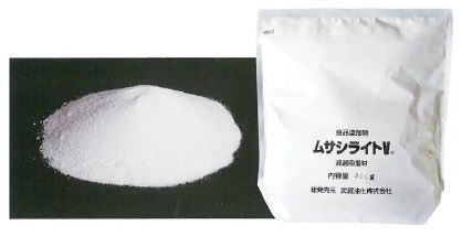 吸着剤『ムサシライトV』