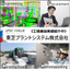 生産ラインの設計から施工、試運転まで我々がお手伝いさせて頂きます