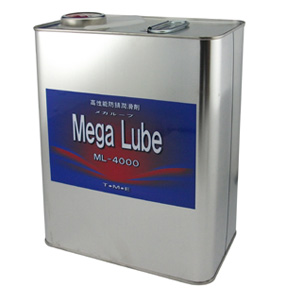 防錆潤滑剤『メガルーブ ML-4000』