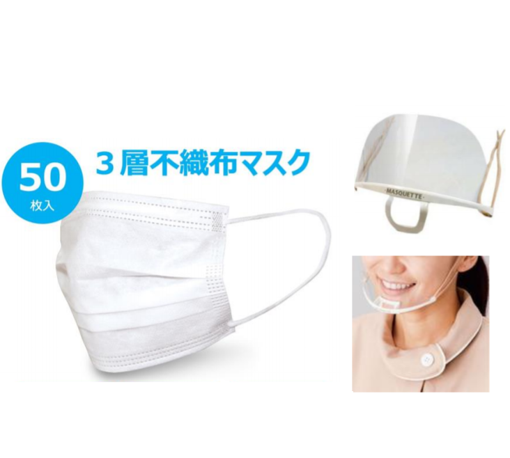 感染症対策製品