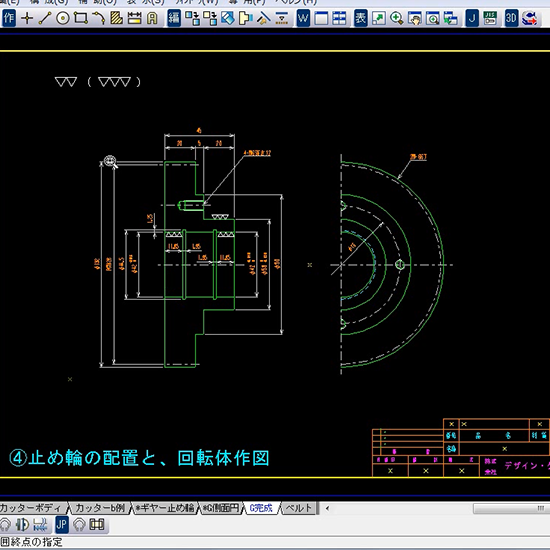 止め輪の配置と回転体の作図 CADPAC 2D 機能紹介動画 | デザイン