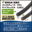 新しい被覆素材！環境配慮／高難燃 プリカチューブ、ケイフレックス