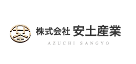 株式会社安土産業 事業紹介