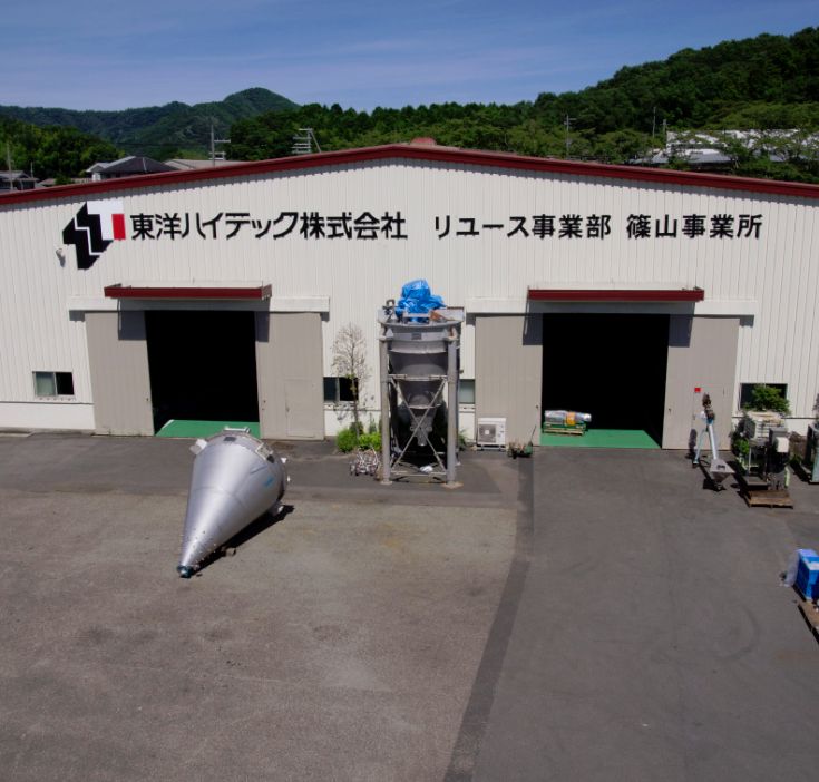 使っていない粉体機械 高価現金買取いたします！ 東洋ハイテック