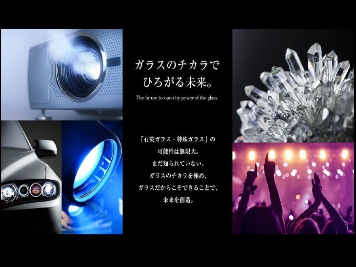 「石英ガラス・特殊ガラスのお悩み解決」小冊子を無料進呈中！