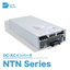 DC-ACインバータ「NTN-5K Series」