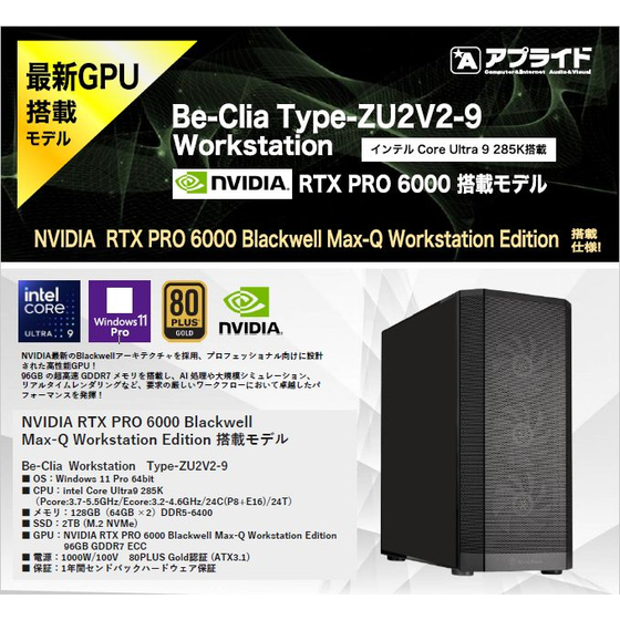 NVIDIA_RTXPRO6000_HPC1.JPG