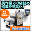 【新製品】高速包装機「Autobag AB550包装機」
