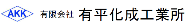プラスチック成形サービス