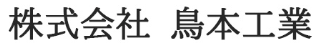 金属加工サービス