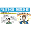強度計算・耐震計算サービス【構造設計のプロが実施！】