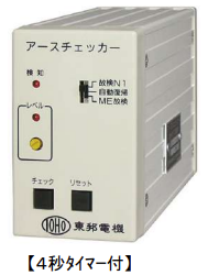 ★中古★未来工業 MIRAI OKチェッカー KDK-1E 検電作業 全長860mm 携帯袋付 動作品 )P : 未来工業 OKチェッカー(R) (アースチェック付) KDK-1E