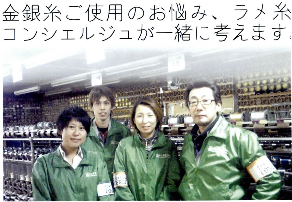 泉工業株式会社　事業紹介