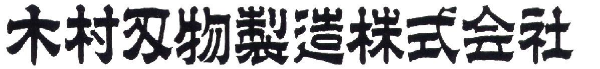 NEWピーリングカッター＜目透かし幅調整式＞