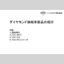 Introduction to Diamond Sintered Products