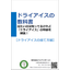[Information] Textbook on Dry Ice: Disposal Edition