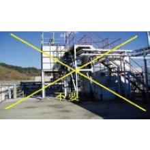 セイネン　汚泥減量