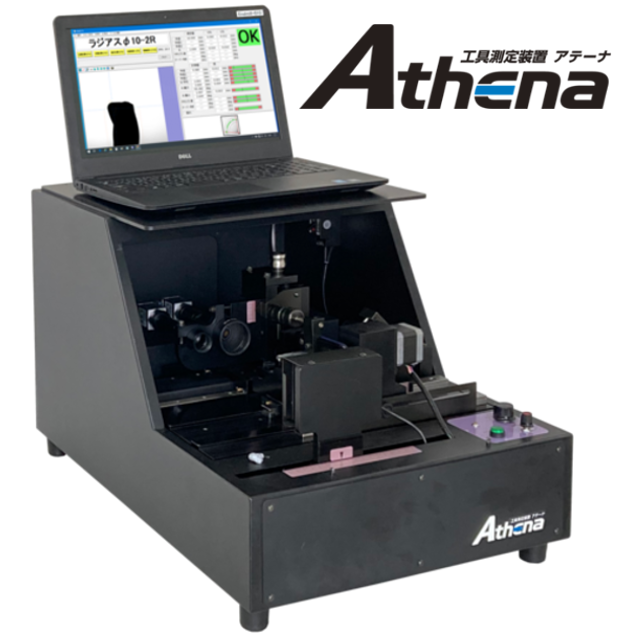 工具測定装置『Athena』　製品カタログ