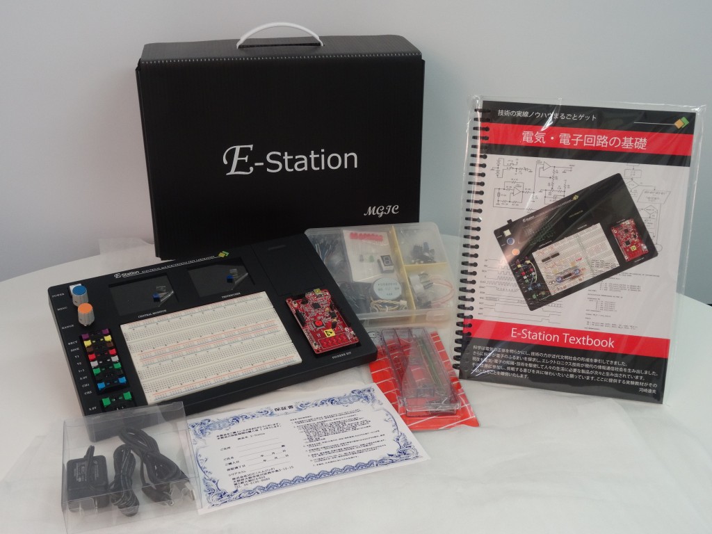 MGIC　E-STATION　電気・電子実験室　教育キット MGIC E-STATION 電気・電子実験室 教育キット