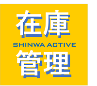 【物流×テクノロジー】お客様に合わせたロジスティクスをご提供！