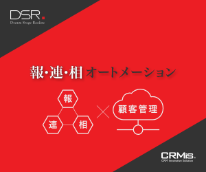 報連相オートメーション