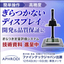ぎらつき定量評価システム『SMS-1000』