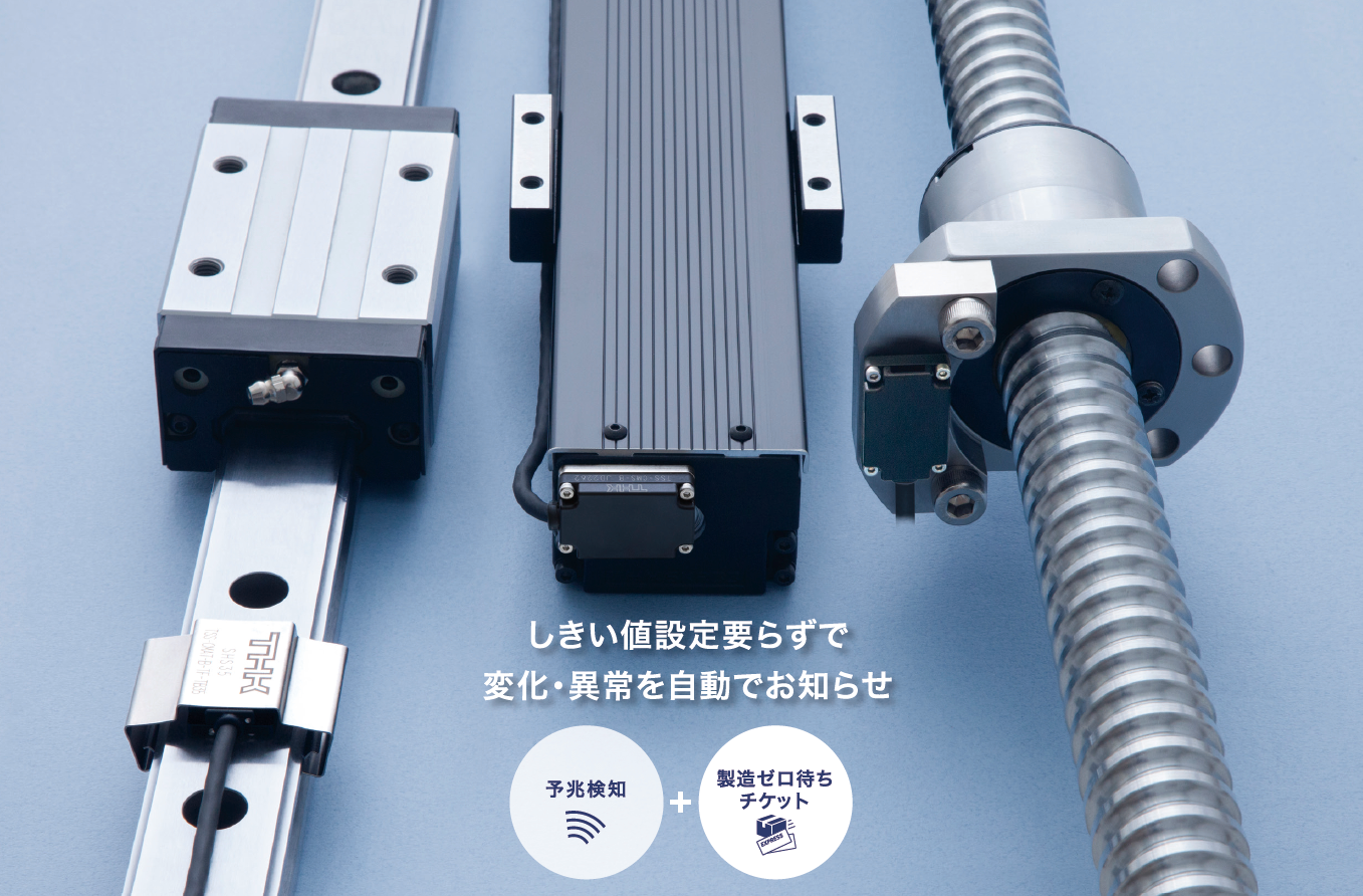 ガイドの状態を可視化!部品予兆検知AIソリューション【動画紹介】