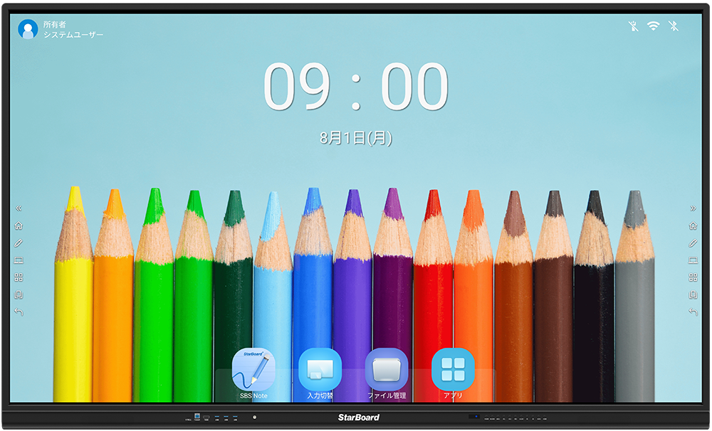 StarBoard 電子黒板『TE-QS-65』