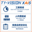 AI system for final appearance inspection of substrates 'TY-VISION XAIS'