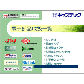 [Information] List of Electronic Components Handling