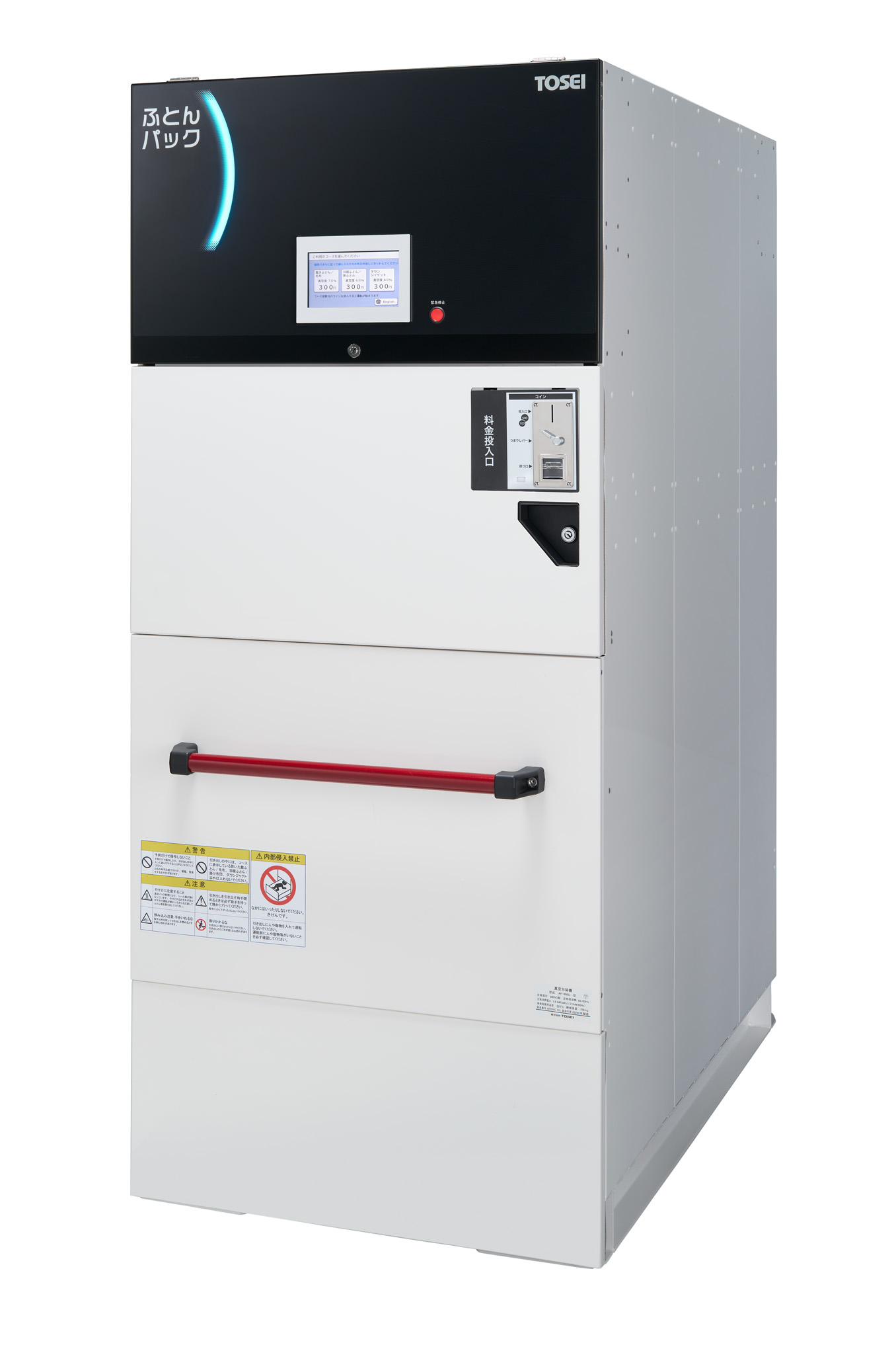 真空包装機『トスパック V-307G II』上下シール方式 TOSEI | イプロス