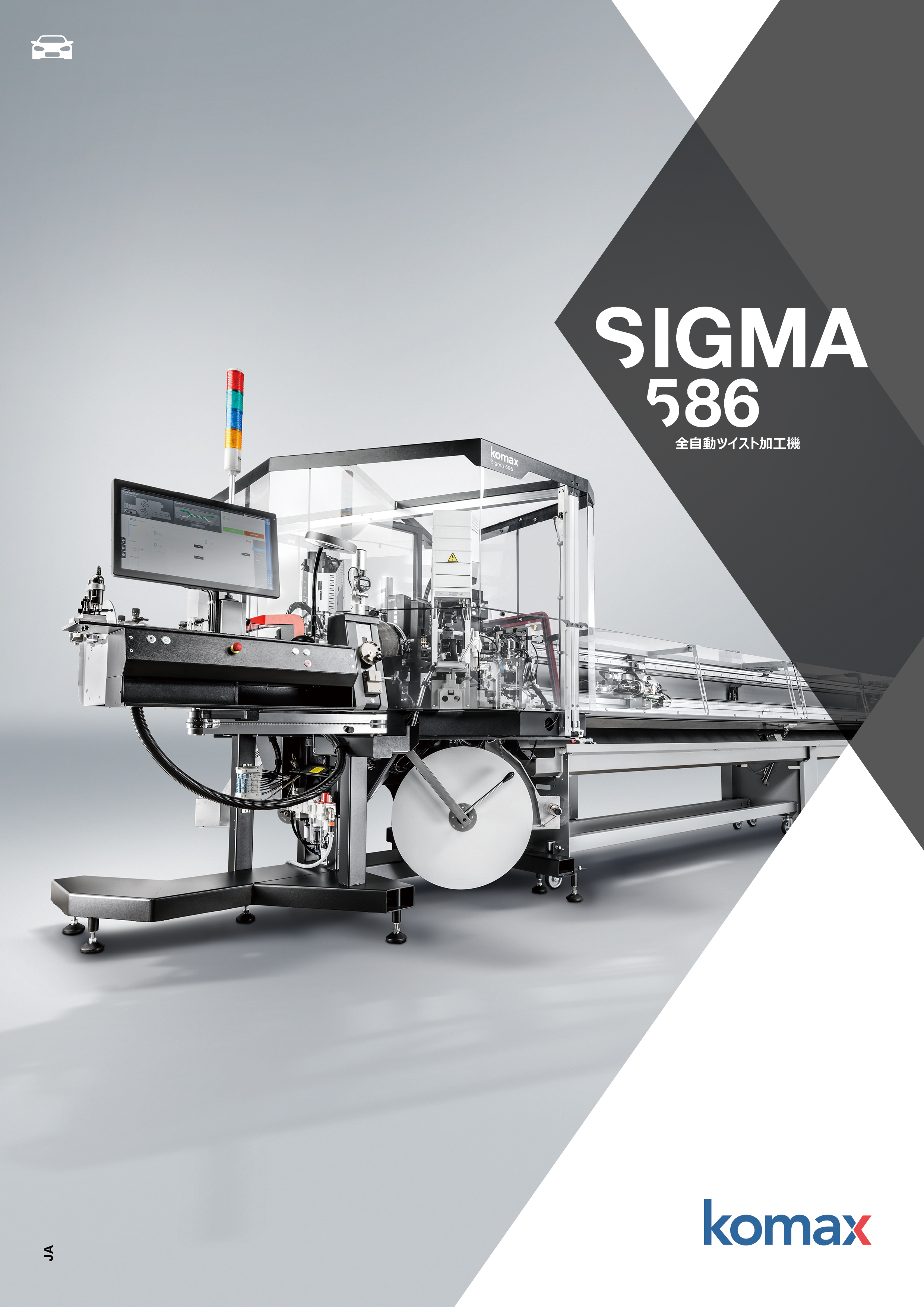 ケーブル供給機『PreFeeder 2200』 | シュロニガージャパン - Powered