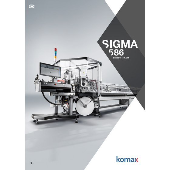 PRO_Sigma_586_V0.jpg