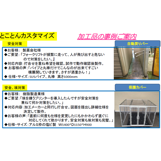 カスタマイズ.PNG