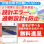 非線形解析は難しくない！基本が学べる「非線形解析活用ガイド」