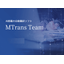 AI搭載の自動翻訳ツール「MTrans Team」