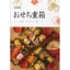 Osechi Jubako Product Catalog VOL. 3