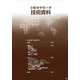【技術資料】小形ギヤモータ.png