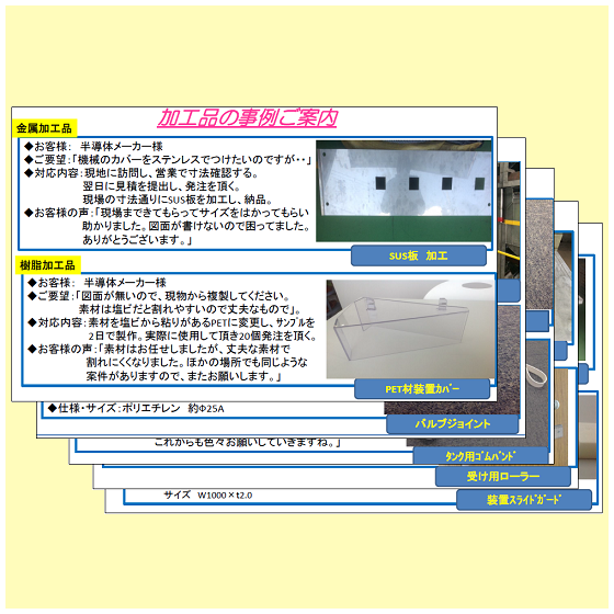 事例集.png