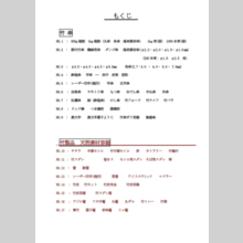 『竹串・竹製品　天然素材容器』製品カタログ